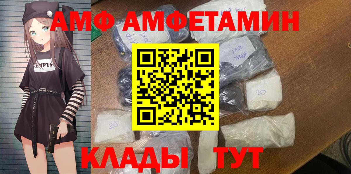 АМФЕТАМИН VHQ Темрюк