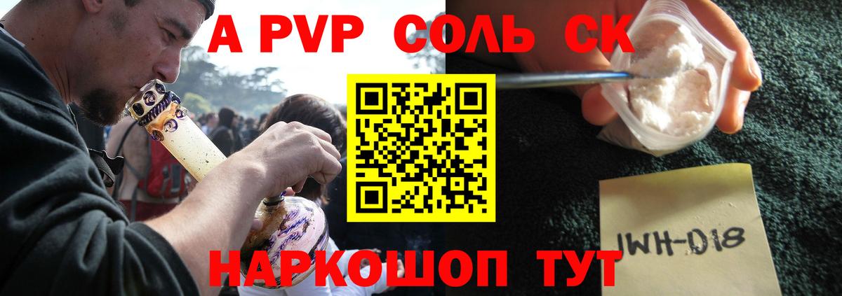 Alpha PVP СК  A-PVP  Темрюк  Вход с VPN  A-PVP крисы CK 