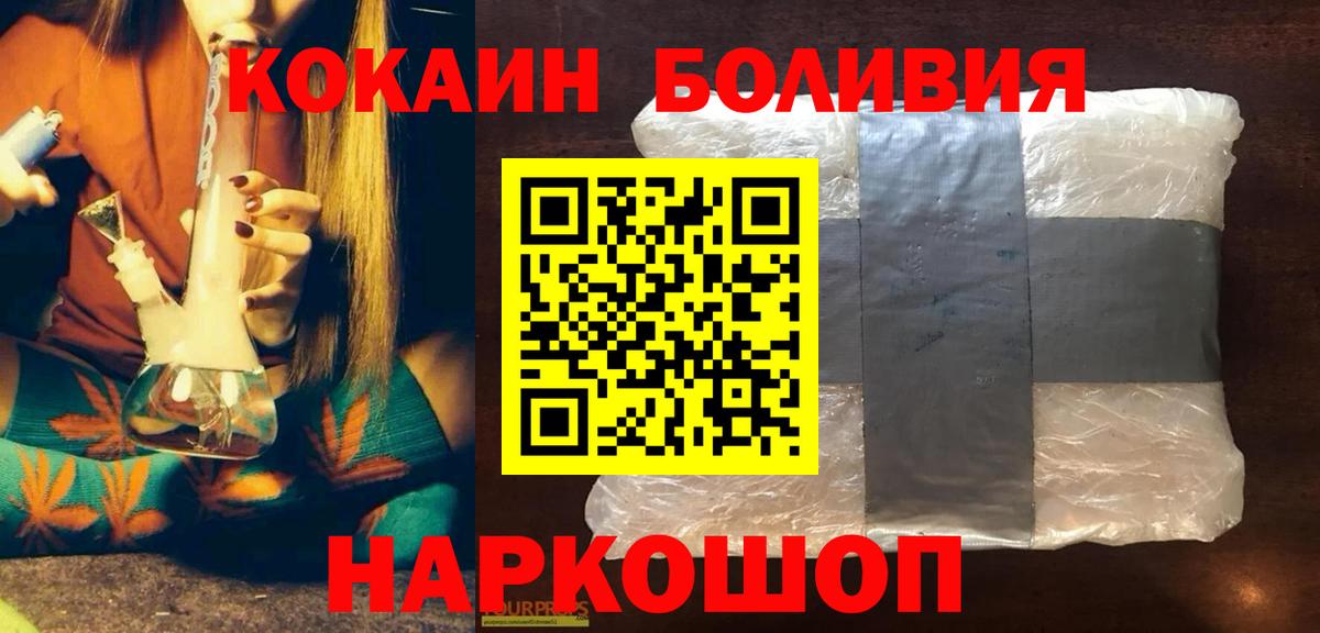 КОКАИН 98%  КОКАИН Fish Scale  Cocaine  Вход с VPN  Темрюк 