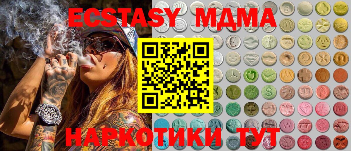 Темрюк  Ecstasy DUBAI  мега онион  Вход с VPN  Ecstasy XTC 