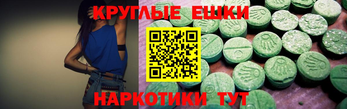 ЭКСТАЗИ VHQ Темрюк