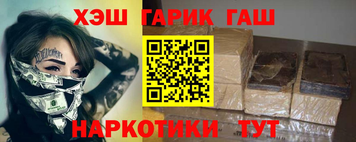 Темрюк  ГАШ Ice-O-Lator  Гашиш Cannabis  Гашиш  Вход с VPN 