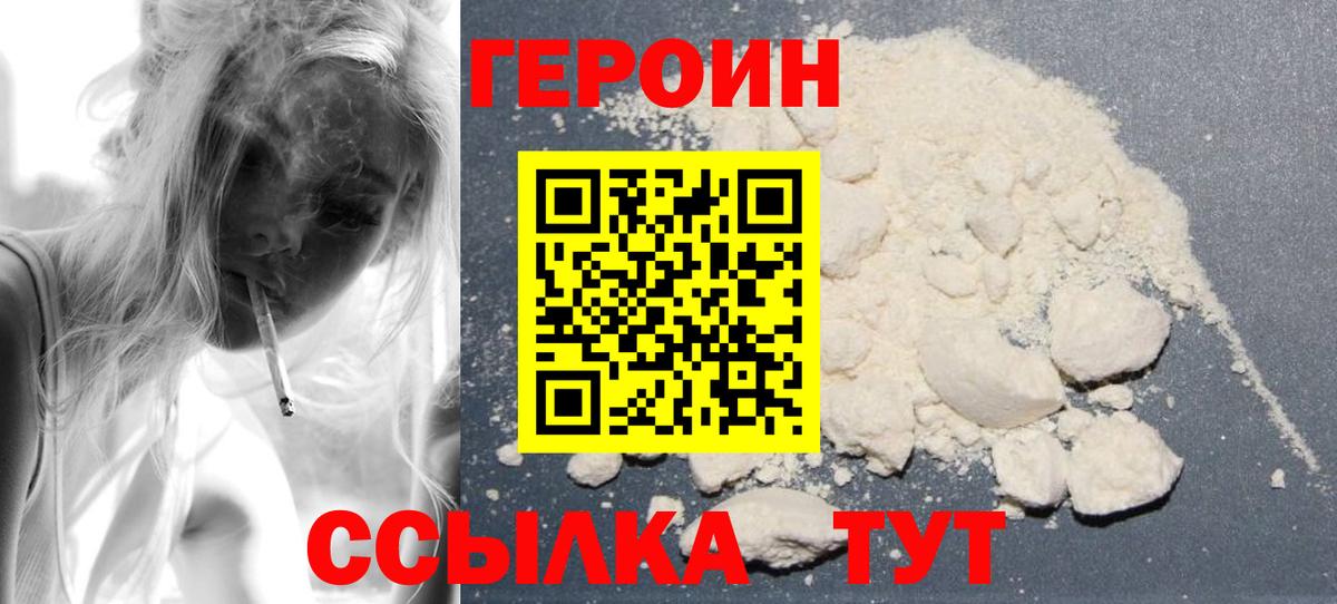 ГЕРОИН герыч  Вход с VPN  Темрюк 