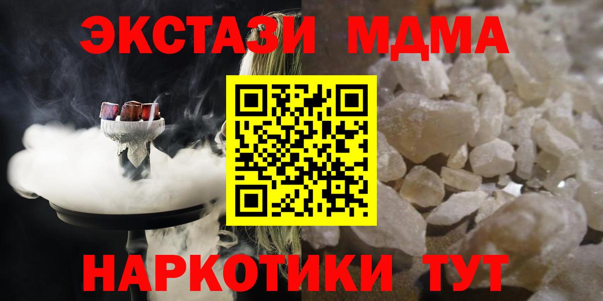 MDMA молли  Вход с VPN  МДМА crystal  Темрюк 