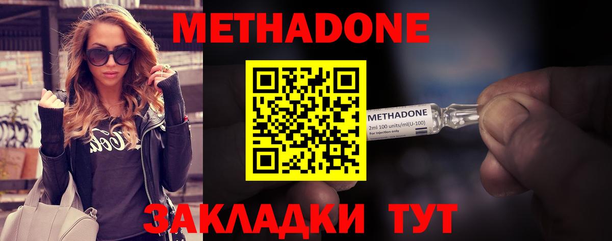 Темрюк  Метадон VHQ  МЕТАДОН methadone  Вход с VPN 