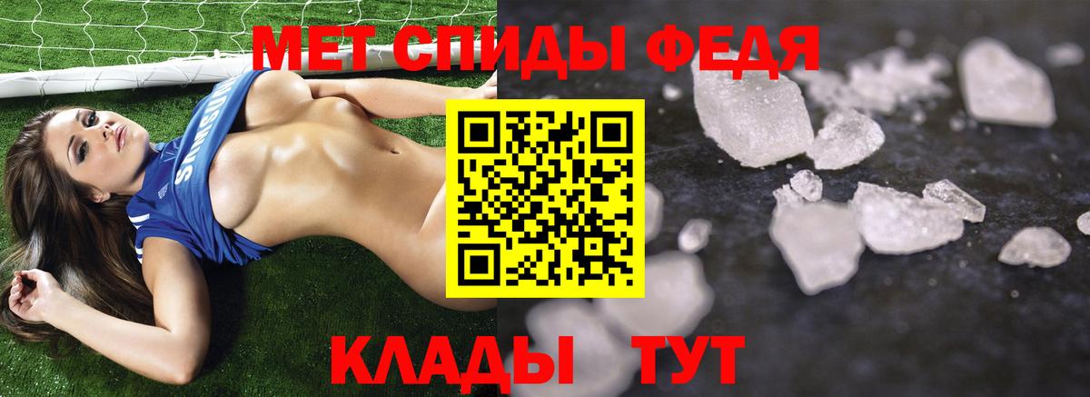 МЕТАМФЕТАМИН пудра Темрюк
