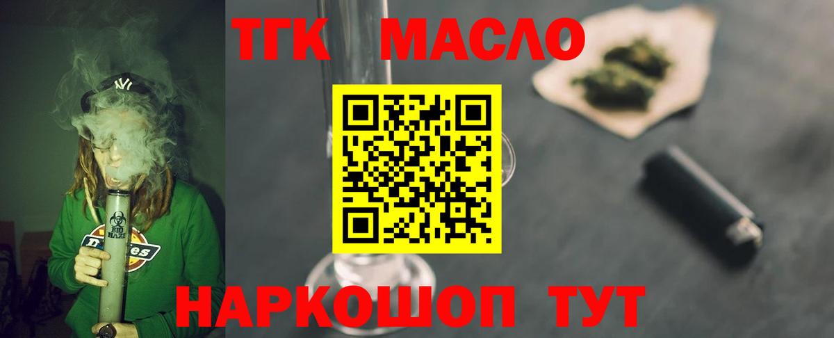 Дистиллят ТГК Wax Темрюк