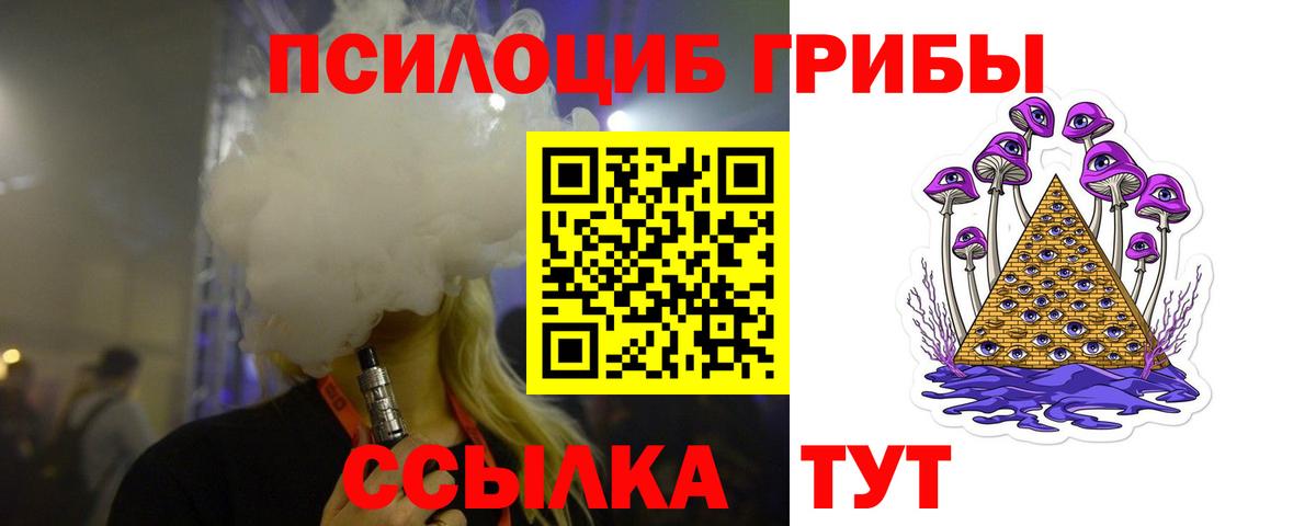 Галлюциногенные грибы Cubensis  Вход с VPN  Темрюк  Галлюциногенные грибы мухоморы 
