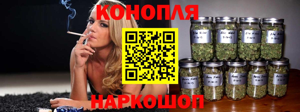 Бошки марихуана White Widow  Марихуана гибрид  Темрюк  Канабис LSD WEED  Вход с VPN  МАРИХУАНА MAZAR 